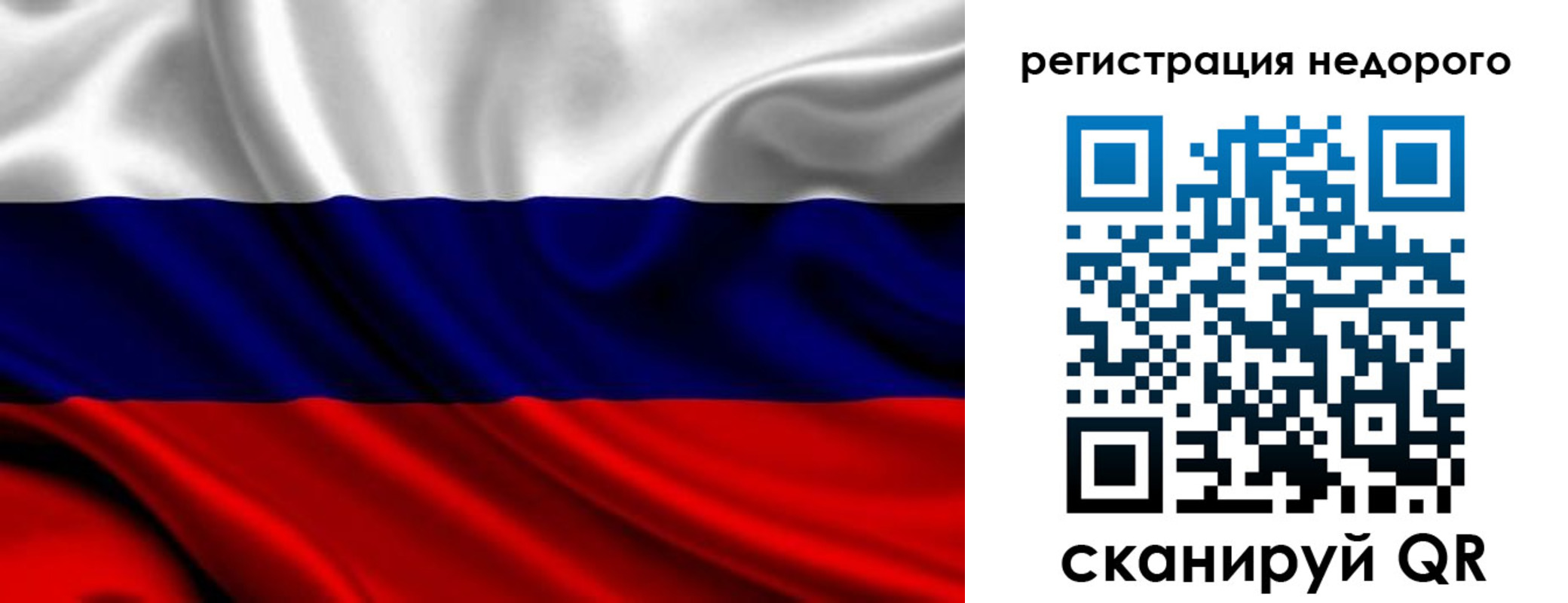 прописка законно в Жуковке