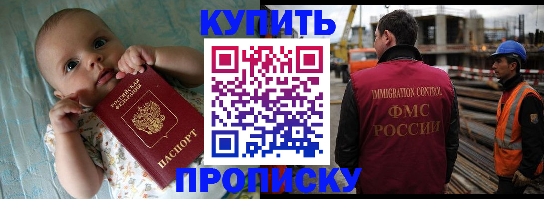 временная регистрация надежно в Жуковке