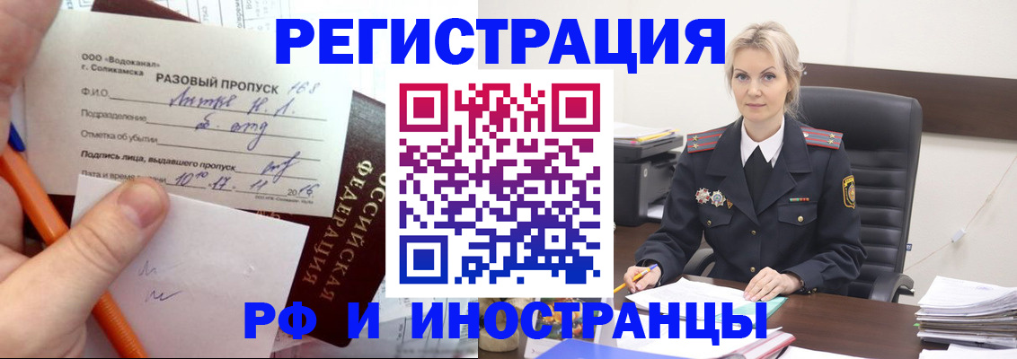 прописка иностранных граждан в Жуковке