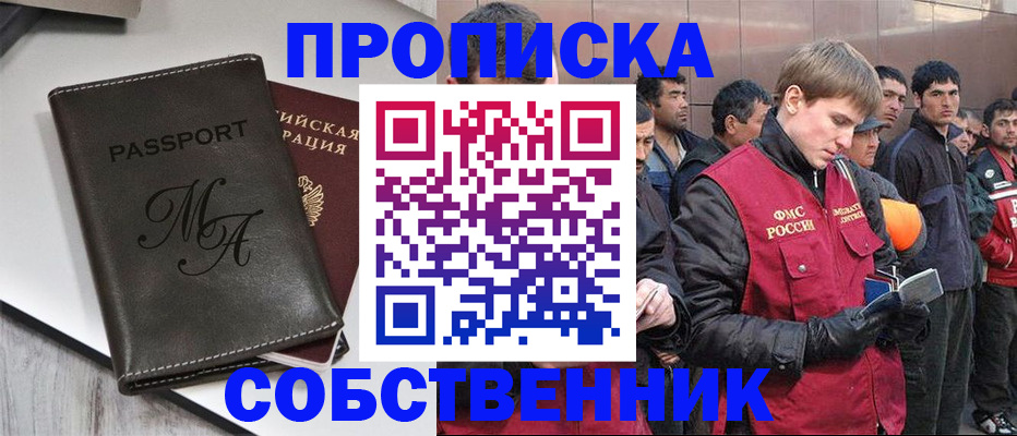 временная регистрация адрес в Жуковке