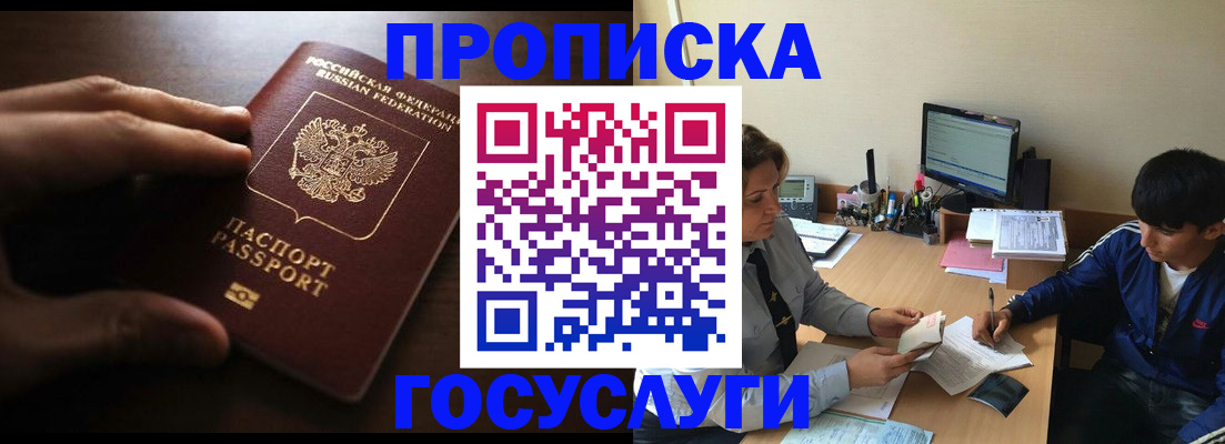 миграционный учет в Жуковке