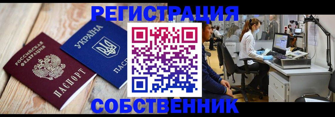 прописка для военкомата в Жуковке