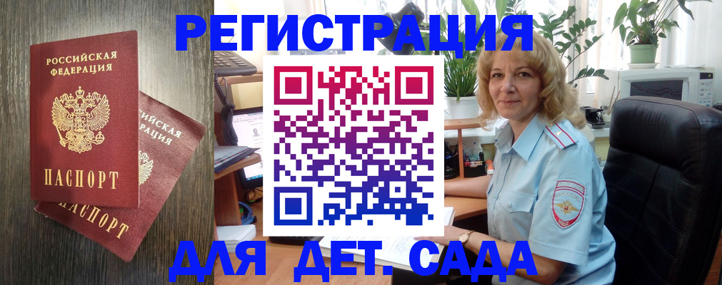 временная регистрация госуслуги в Жуковке