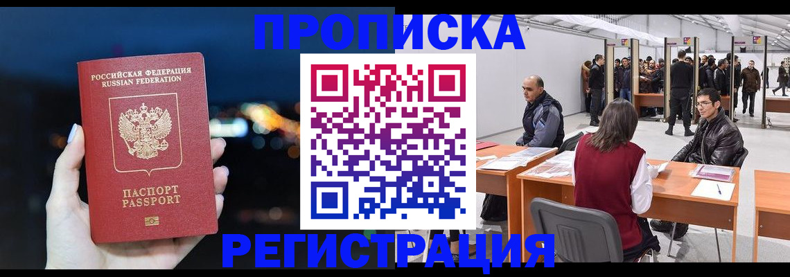 пропишу в квартире в Жуковке