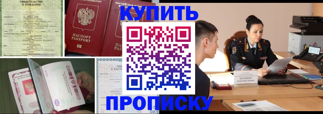 найти адрес прописки в Жуковке